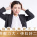 前置協商貸不了款…經濟壓力更大，找好二貸還有救