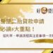 房屋二胎貸款申請必讀5大重點！從利率、申請流程與注意事項一次看懂